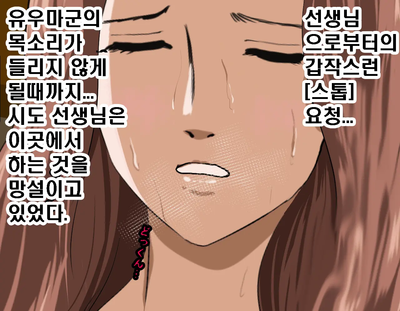 Saimin Seikyouiku 6 | 최면성교육 제6화